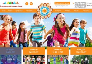 Корпоративный сайт