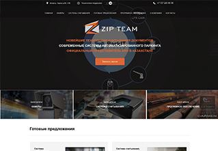 Интернет магазин ITzip