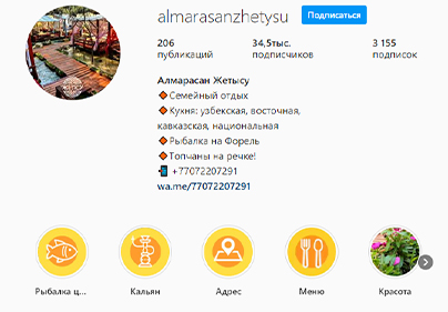 SMM продвижение