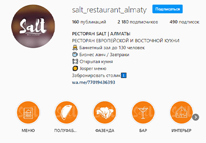 SMM продвижение