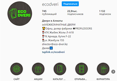 SMM продвижение