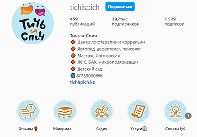 SMM продвижение