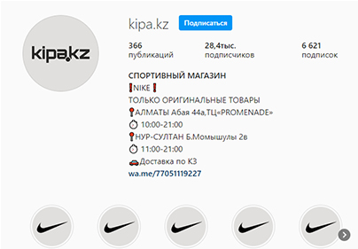 SMM продвижение